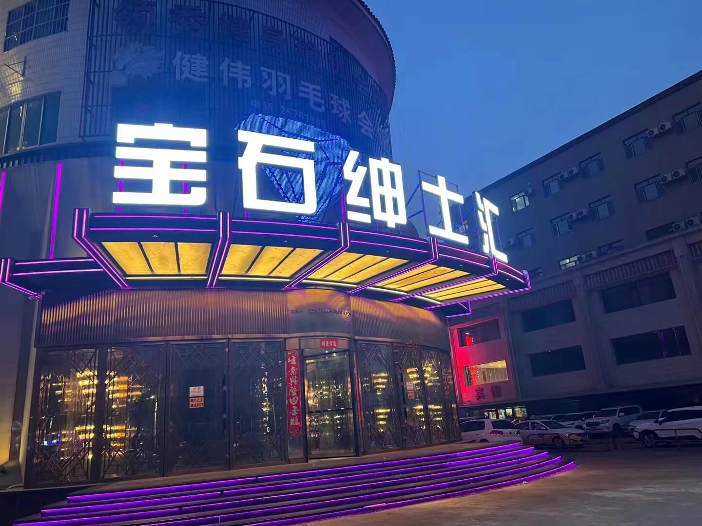 新星璀璨