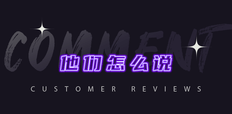 用户评价